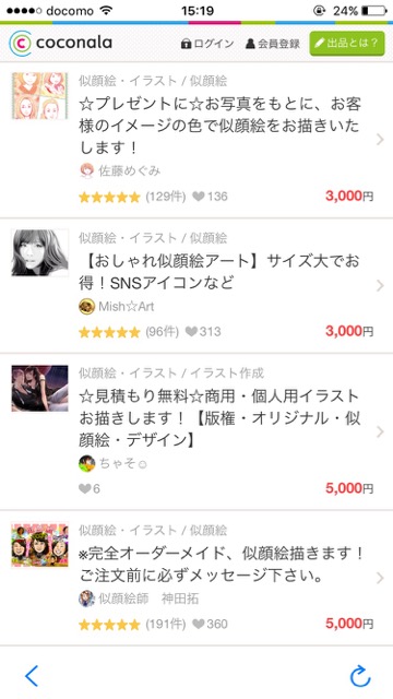 フリマアプリ、買える、知識、スキル、アイデア、似顔絵、勉強方法、自分にピッタリな曲、デザイン、オーダーメイド、フリマ