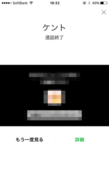 『LINE(ライン)』内サービス「LINE Out Free(ラインアウトフリー)」は固定電話や携帯電話と無料で通話できるサービス。1日に最大5回、固定電話に1回3分、携帯電話に1回1分まで無料。「LINE Out Free」と「LINEの無料通話」の違い。「LINE Out Free」の使い方。電話代を安くする。電話代を節約する。