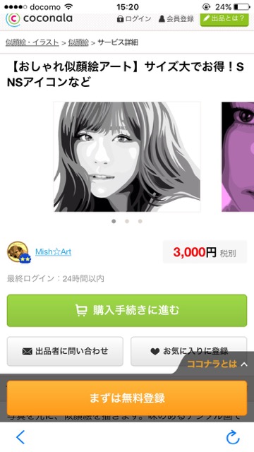 フリマアプリ、買える、知識、スキル、アイデア、似顔絵、勉強方法、自分にピッタリな曲、デザイン、オーダーメイド、フリマ