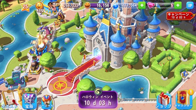 ディズニー 好きなら確実にプレイするべき神ゲー見つけた Appbank
