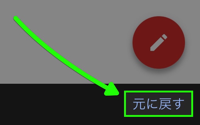 Gmailの送信取り消しボタン