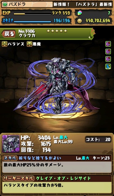 グラウカ
