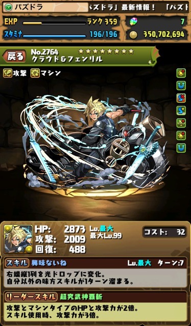 クラウド&フェンリル