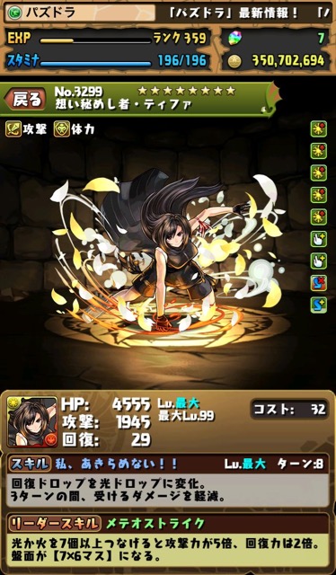 想い秘めし者・ティファ