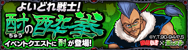 木属性：酎