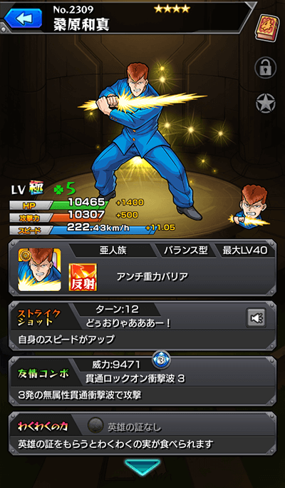 新キャラクター