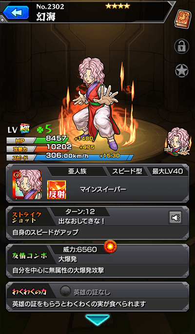 新キャラクター