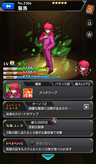新キャラクター
