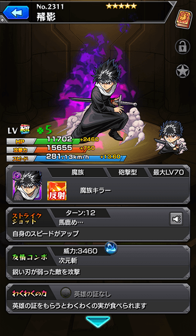 新キャラクター