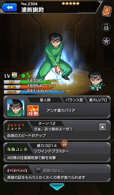 新キャラクター