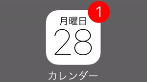 iCloudカレンダーの参加依頼スパムを削除する方法