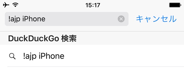 Safariで検索