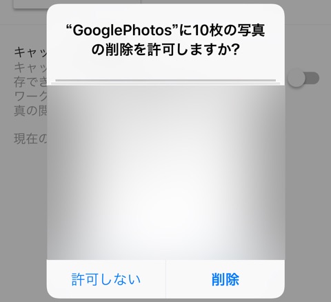 Google フォトで空き容量を増やす