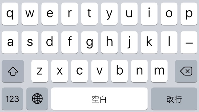 iPhoneのキーボード