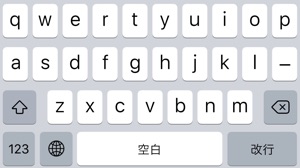 iPhoneで快適に文字入力するコツ