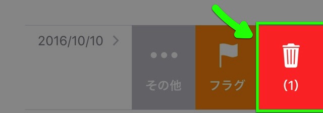 メール