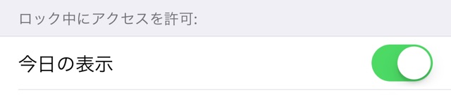 今日の表示