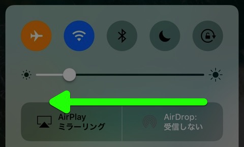 コントロールセンター