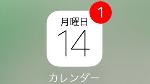 iPhoneの参加依頼スパムでAppleが対策に乗り出す