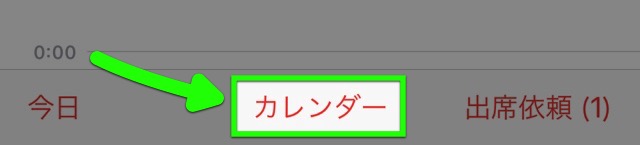 カレンダー一覧