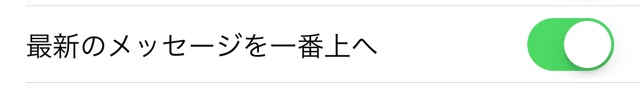 メールの設定画面