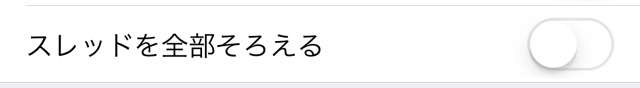 メールの設定画面