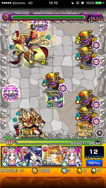 アルテ ボス2