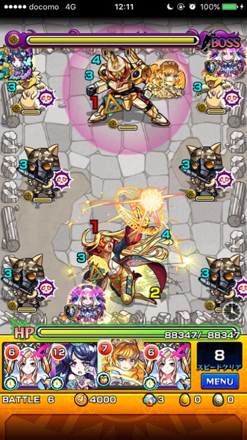 アルテ ボス3