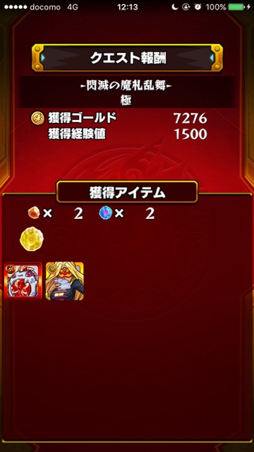 結果
