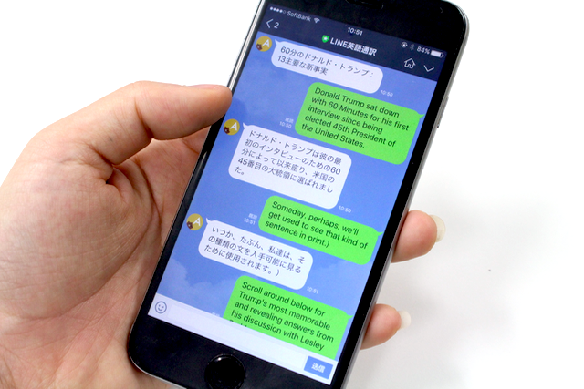 LINE（ライン）：追加しておくと便利なオススメのLINE公式アカウントまとめ。英語を日本語に一瞬で変換してくれる「LINE英語通訳」、日本郵便のLINE公式アカウント「ぽすくま」、「ヤマト運輸」のLINE公式アカウント、「Amazon」のLINE公式アカウント、「ドミノ・ピザ」のLINE公式アカウント
