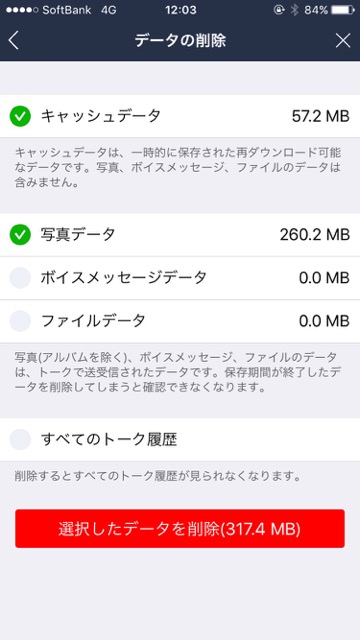 『LINE(ライン)』が大幅アップデート! 24時間で消えるタイムライン投稿機能、メンバーの意見を集めるのに便利な「投票」機能、不要なデータの選択削除機能が追加
