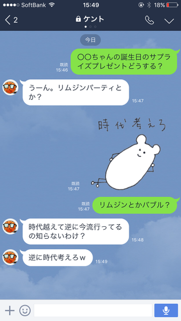 【LINE（ライン）】紙とペンとiPhoneだけで作ったLINEスタンプ（ラインスタンプ）をリリース。煽り系スタンプ。シュール系スタンプ。ハムスターのスタンプ。