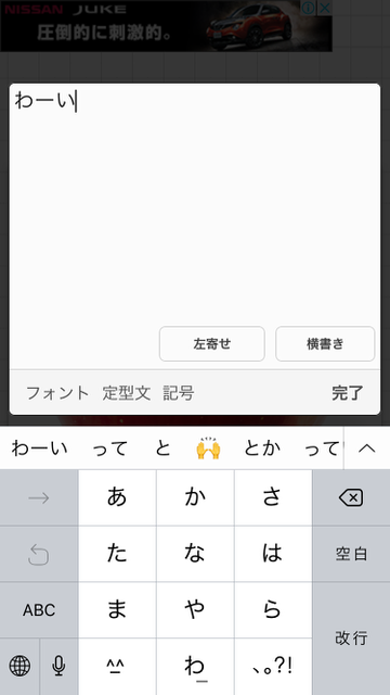 『LINE（ライン）』：写真を使ったLINEスタンプ（ラインスタンプ）の作り方。アプリ『Phonto』で画像に文字を入れる方法。アプリ『Phonto』の使い方。