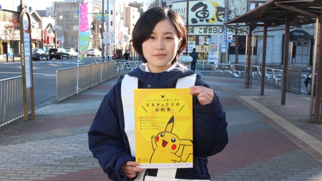 ポケモンgo マナーを守って楽しもう 石巻駅周辺の今を見て感じたこと Appbank ポケモンgo マナーを守って楽しもう 石巻駅周辺の今を見て感じたこと Appbank
