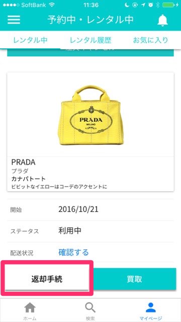 彼女がブランドバッグをたくさん持っている秘密・・・高級ブランドバッグレンタル「SHAREL