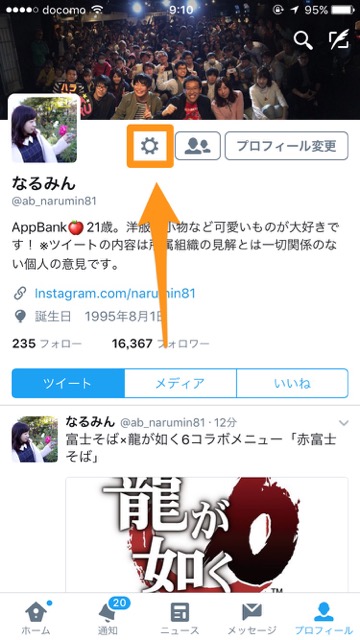 Twitter(ツイッター) QRコード