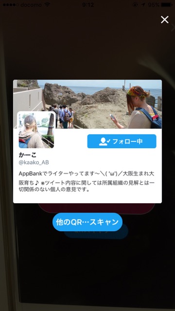 Twitter(ツイッター) QRコード