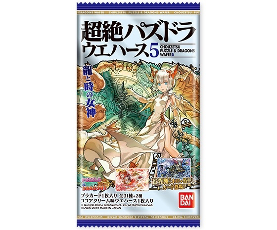 超絶パズドラウエハース5