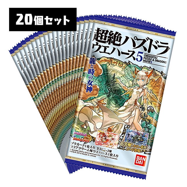 超絶パズドラウエハース5