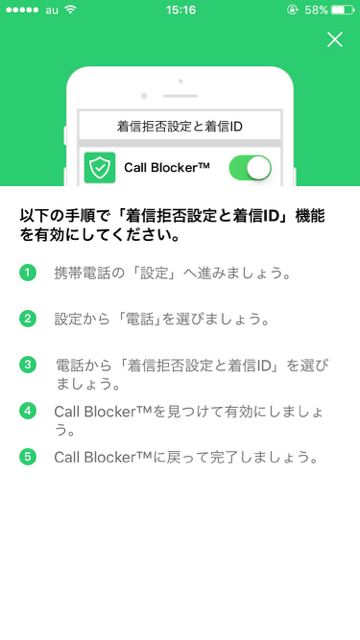Call Blocker™,無料App