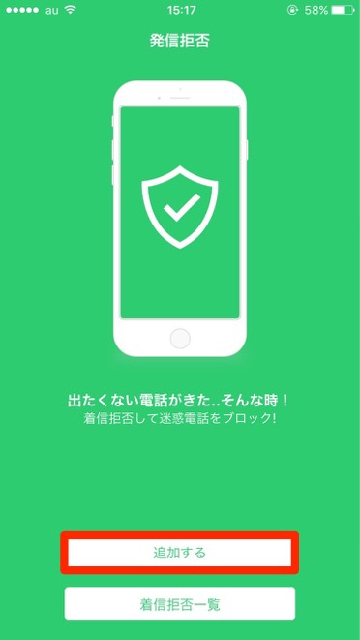 Call Blocker™,無料App