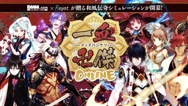 Dmmの話題の新作 一血卍傑 Online が予約開始 Appbank