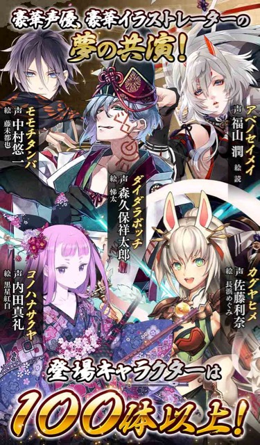 Dmmの話題の新作 一血卍傑 Online が予約開始 Appbank