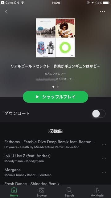 Spotifyと連携して音楽が無料で聴けるコカ・コーラのサービス「Coke ON ミュージック」