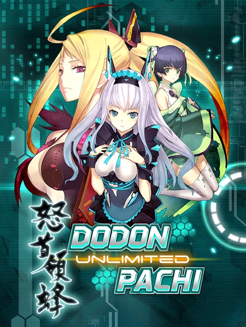 CAVE(ケイブ)のシューティングゲーム最新作、怒首領蜂Unlimited(どどんぱち あんりみてっど・ドドンパチ アンリミテッド)の配信決定