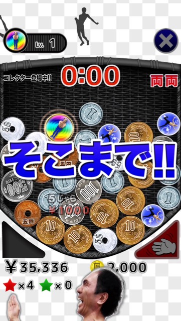 江頭2:50のゲームアプリ、江頭じゃらじゃらのレビュー