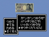 動くLINEスタンプ『この札束・・・増えるぞ!』