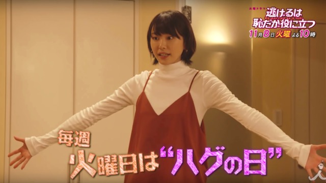 『逃げ恥』第5話は本日22時から! 第4話は無料見逃し配信でまだ見られるよ!