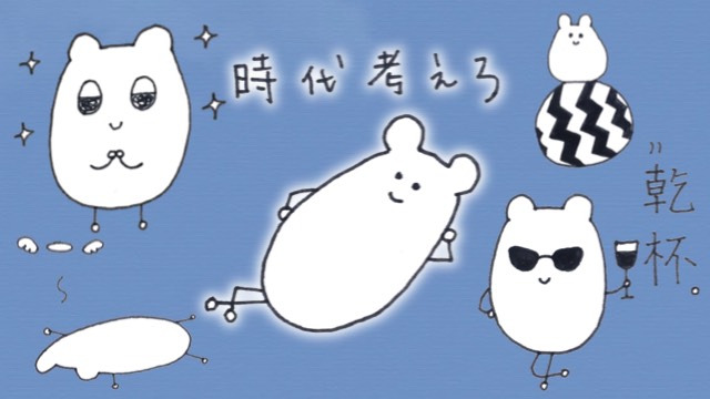 【LINE（ライン）】紙とペンとiPhoneだけで作ったLINEスタンプ（ラインスタンプ）をリリース。煽り系スタンプ。シュール系スタンプ。ハムスターのスタンプ。