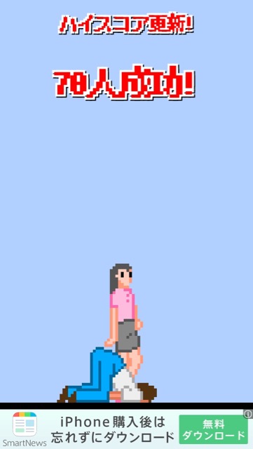 男に腹パンして女に壁ドンをするスマホゲームアプリ「壁ドンと腹パン」